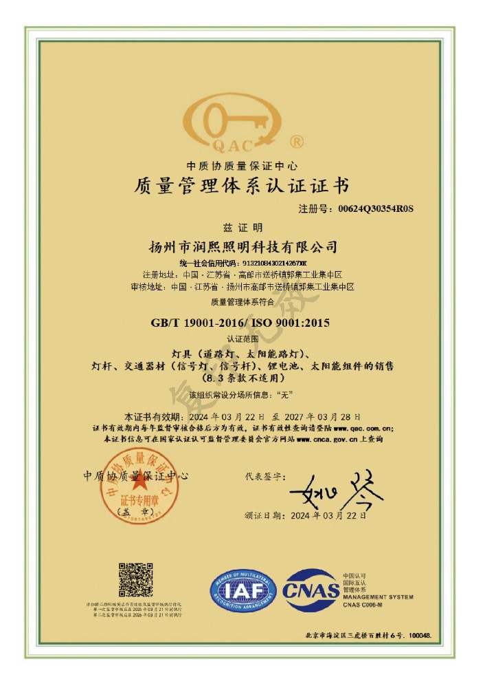 質(zhì)量體系認證